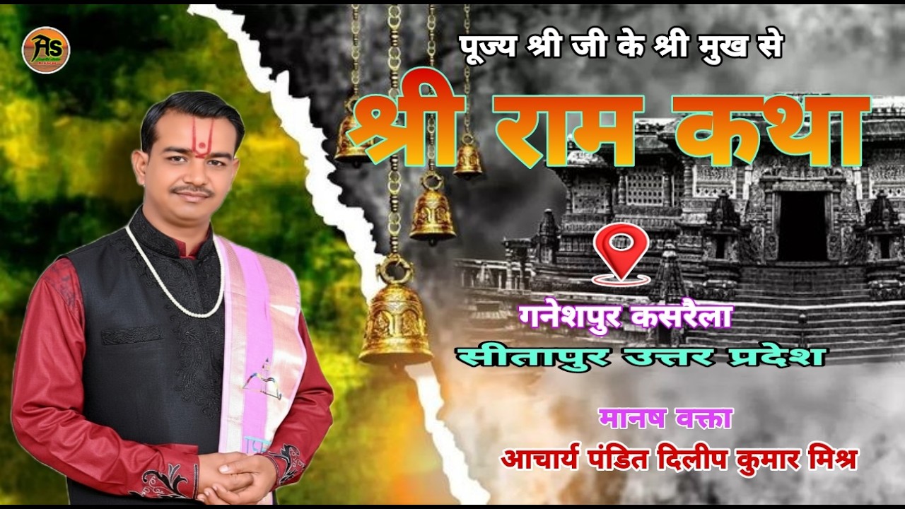 #LiVE_DAY | 7 | श्री मद्भागवत कथा  - स्थान - #_गनेशपुर हरिहरपुर सोनारी कसरैला