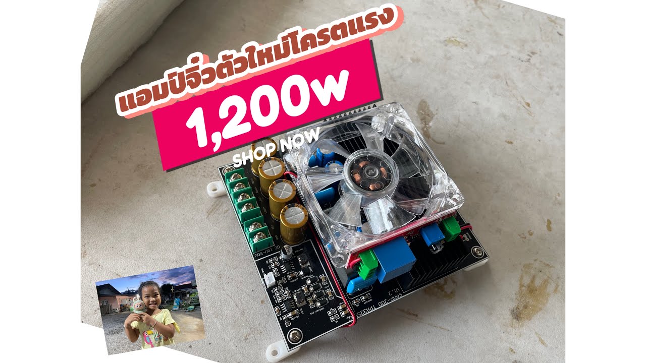 แอมป์จิ๋วตัวใหม่ sam-200 ใช้ชิบTPA3255 x2