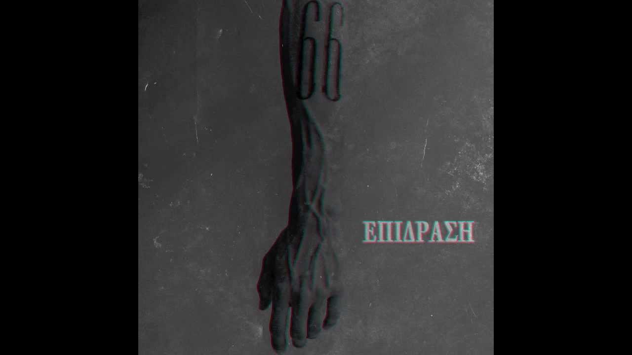 &Epsilon;&Pi;&Iota;&Lambda;&Epsilon;&Kappa;&Tau;&Omicron;&Iota; - THE CHANGE IN MY MIND X Gio Melody