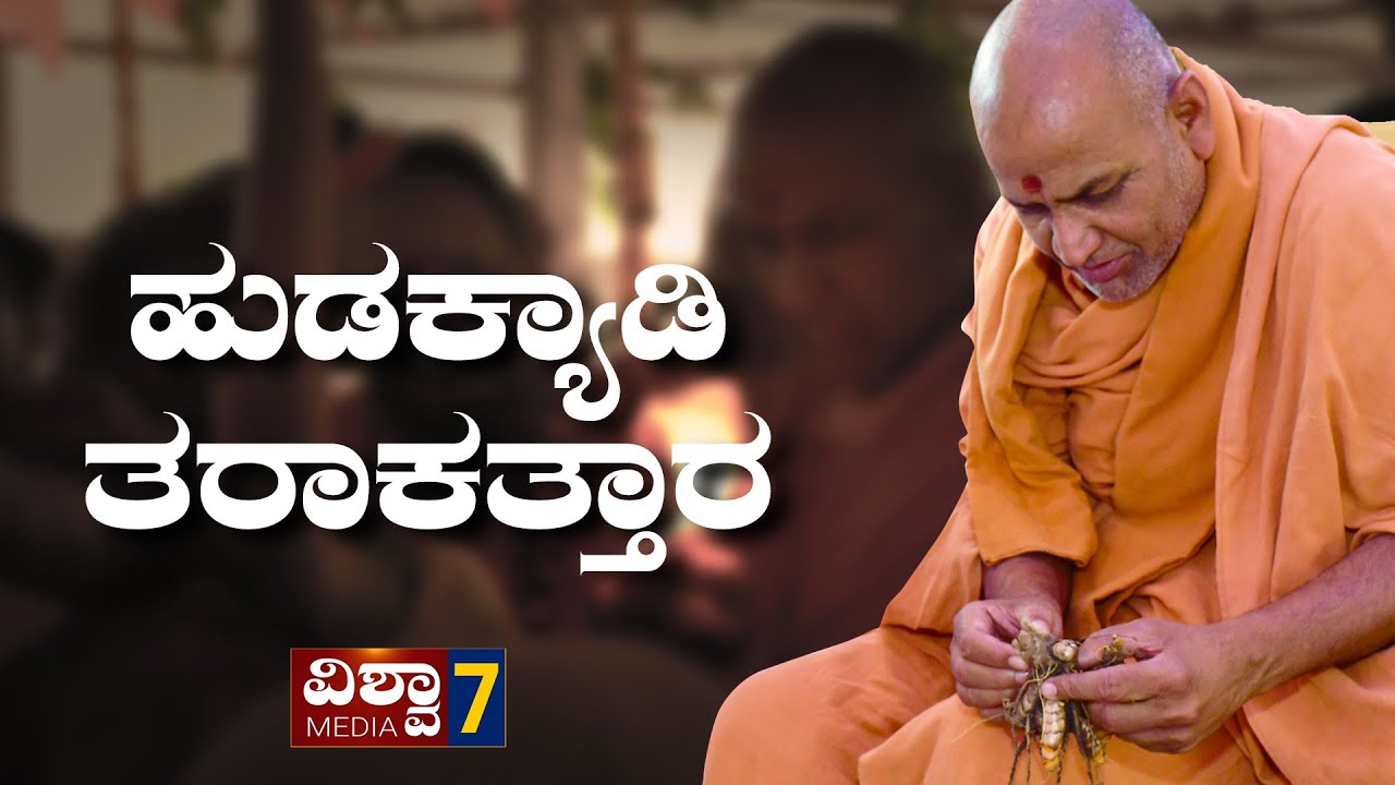 Adrushya Kadsiddheshwar Swamiji_04