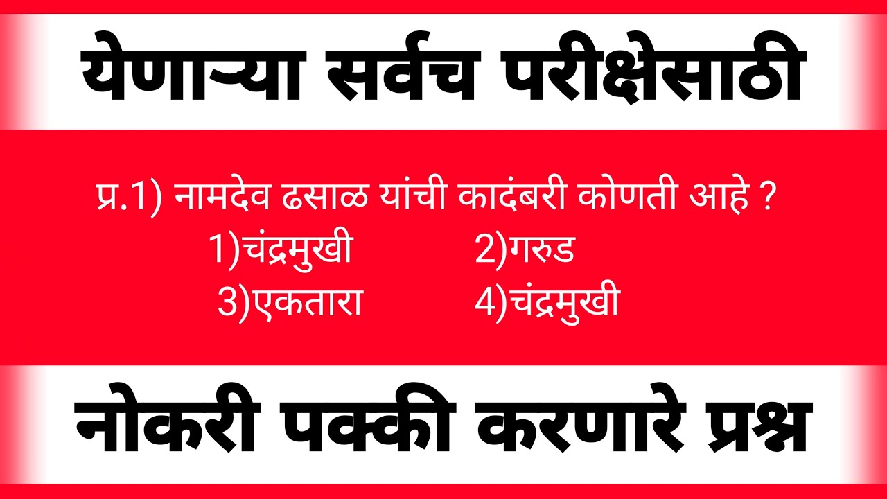 zp GK / GS revision session | zp bharti 2023 | zp Revision Series 2023