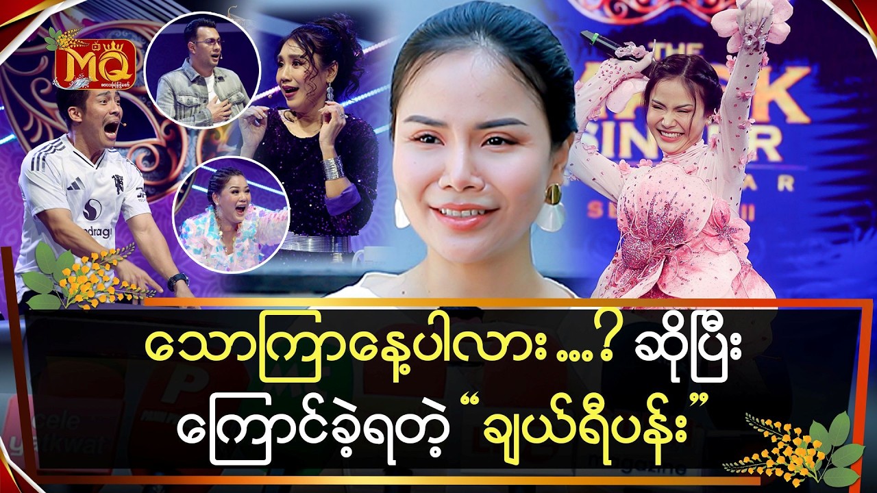 သောကြာနေ့ပါလား &hellip; ? ဆိုပြီးကြောင်ခဲ့ရတဲ့ 