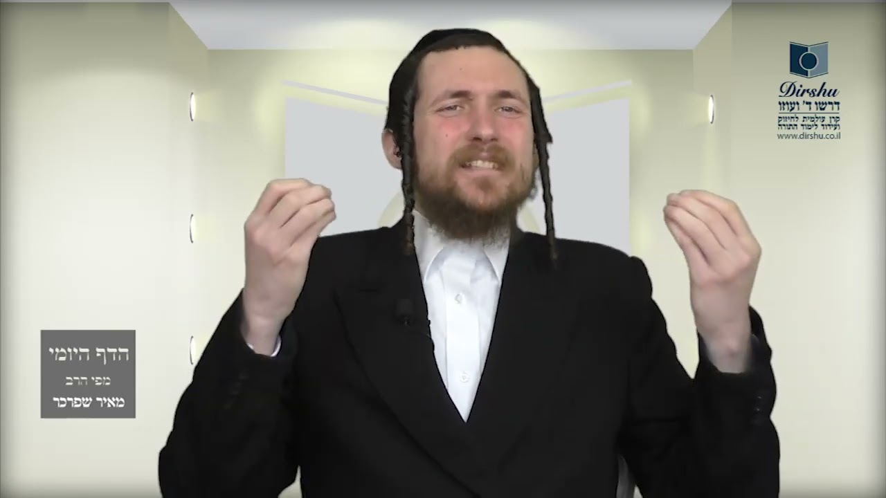 הדף היומי מסכת בבא מציעא דף ד