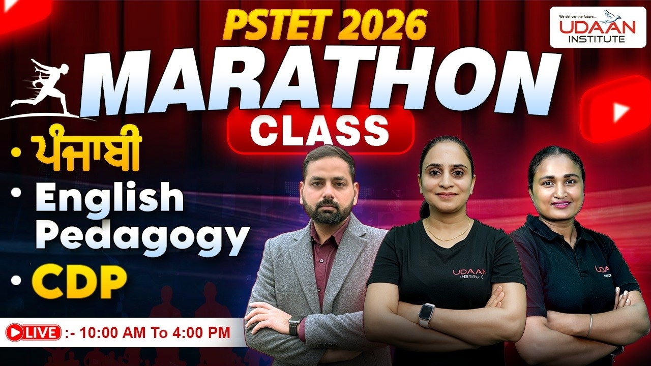 MARATHON CLASS | MCQ'S | PSTET 2026 | BY UDAAN INSTITUTE TEAM