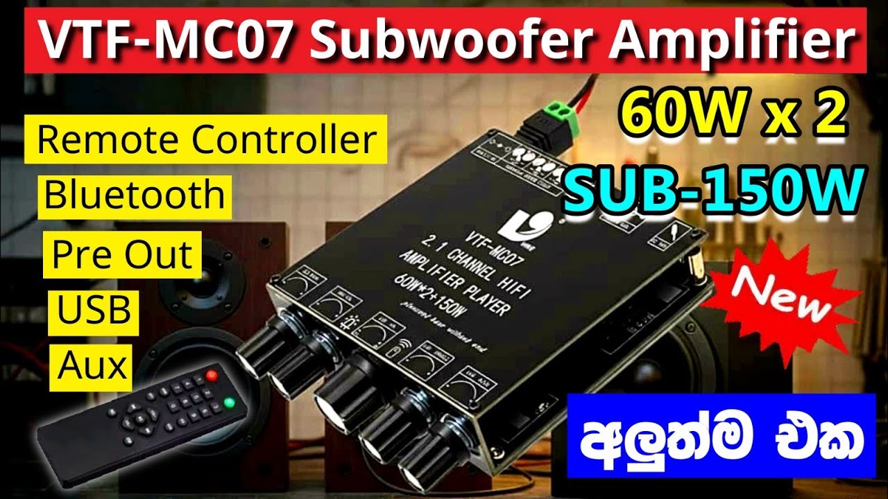 60W×2 + 150W Subwoofer Amplifier VTF-MC07 