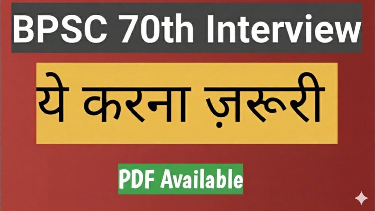 BPSC 70th Interview Preparation I Current Affairs Topics