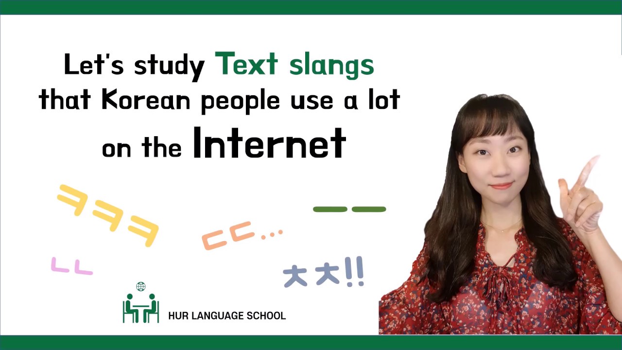 [Korean FAQ] Korean text slang [sub KOR/ENG]