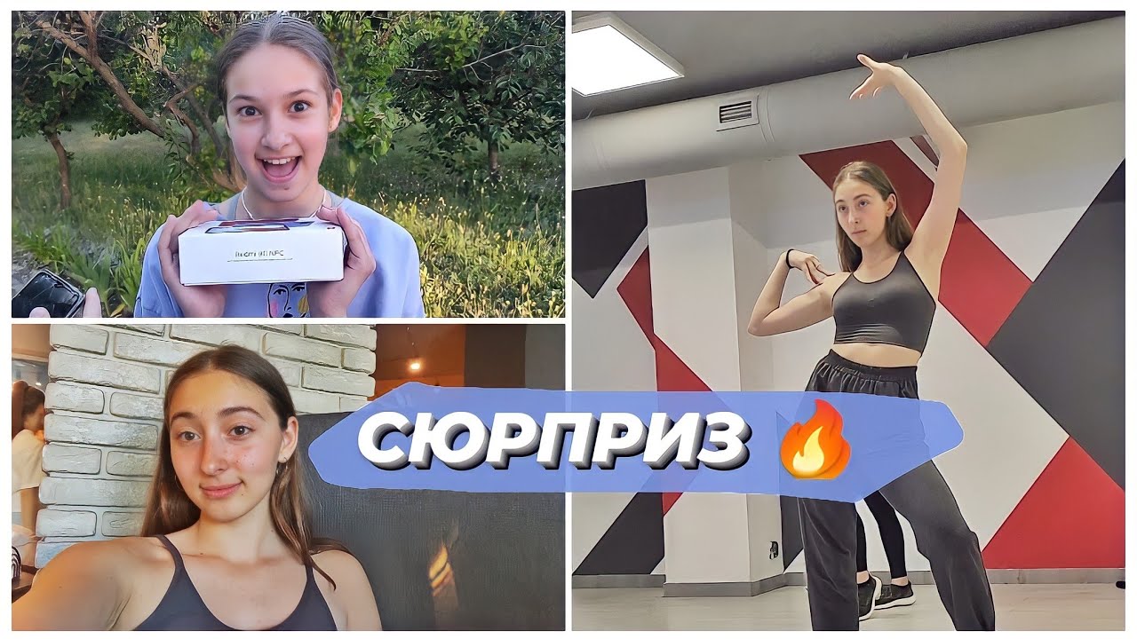 ПІДГОТОВКА ДО ЕКЗАМЕНІВ 📚 МАЙСТЕР-КЛАСИ В MAX DANCE🔥 ПОДАРУВАЛИ ТЕЛЕФОН Xiaomi Redmi 9C // Влада Ко