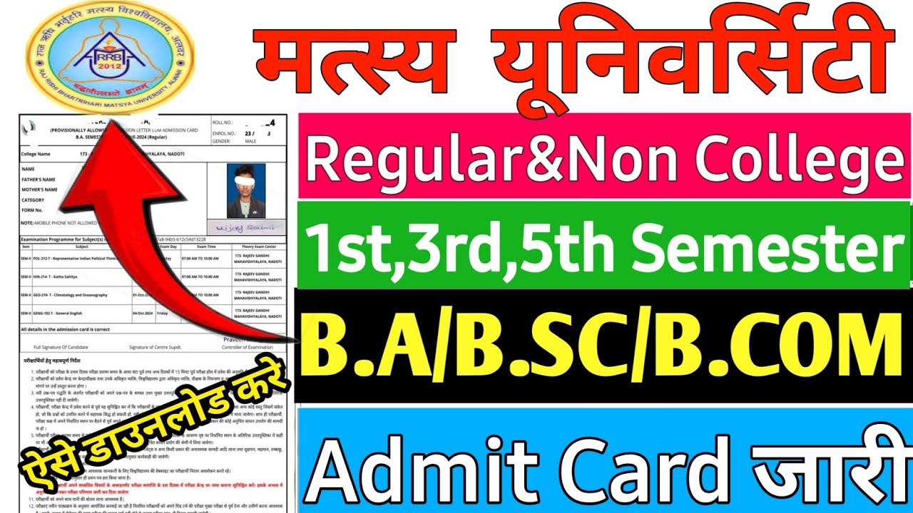 Matsya University Semester Admit Card 2026 Kaise Nikale  // Rrbmu admit card kaise download kare 