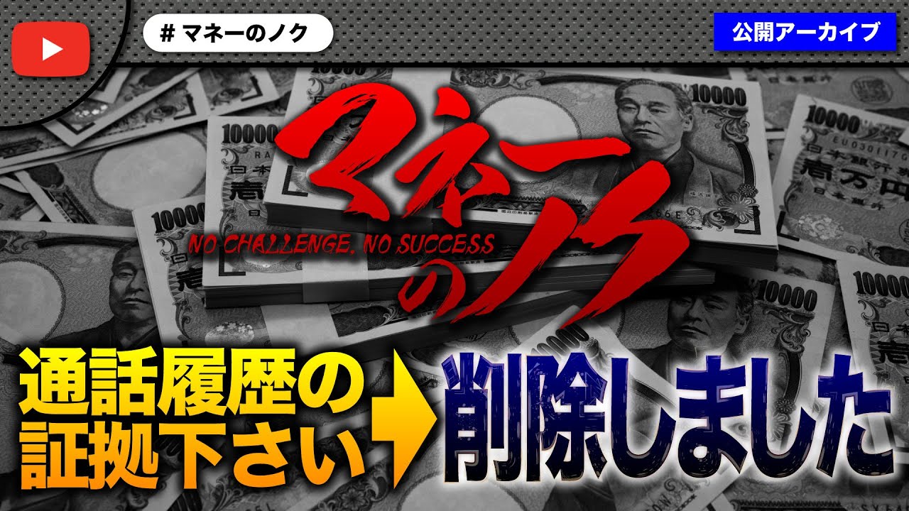 46万の高額支援のお願いに通話履歴の証拠を求めたら予想通りすぎる展開にｗｗｗ