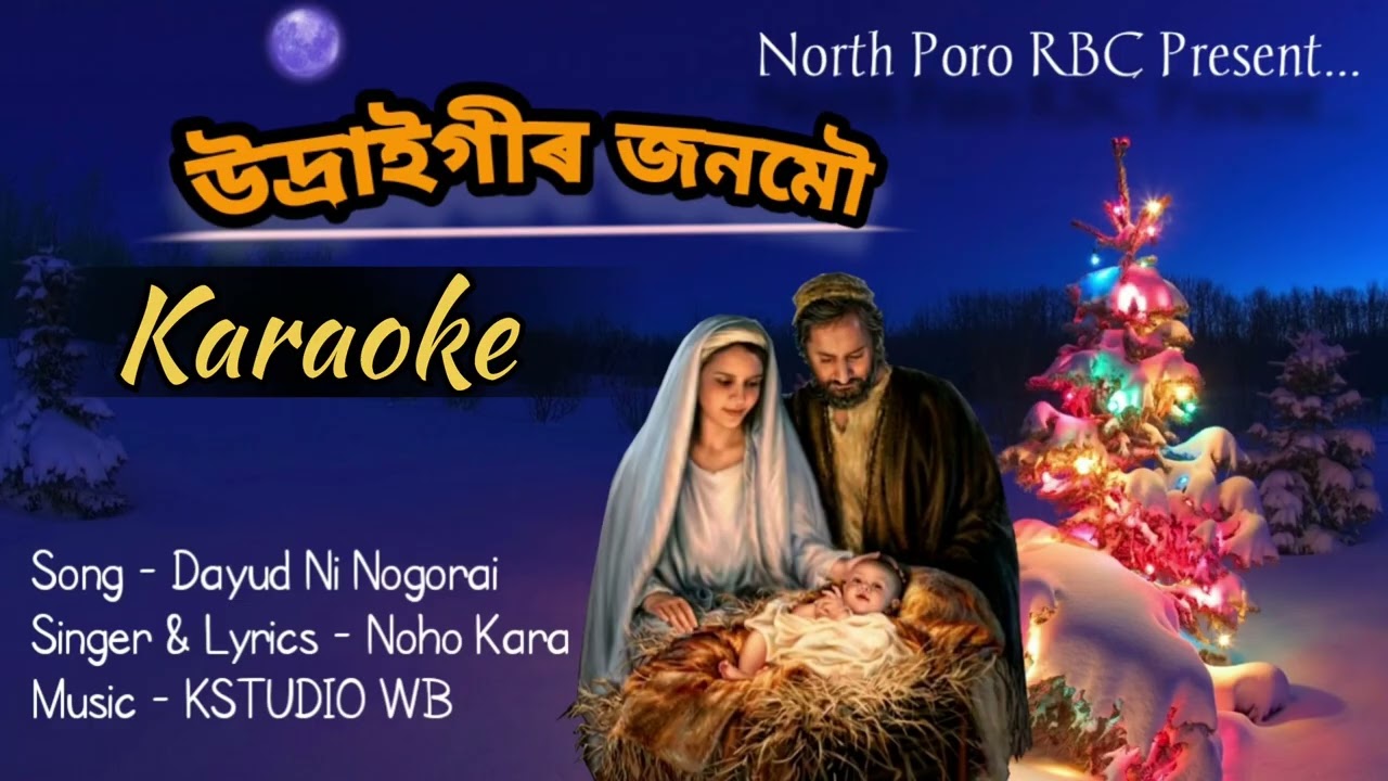 Dayud Ni Nogorai|Karaoke|KSTUDIO