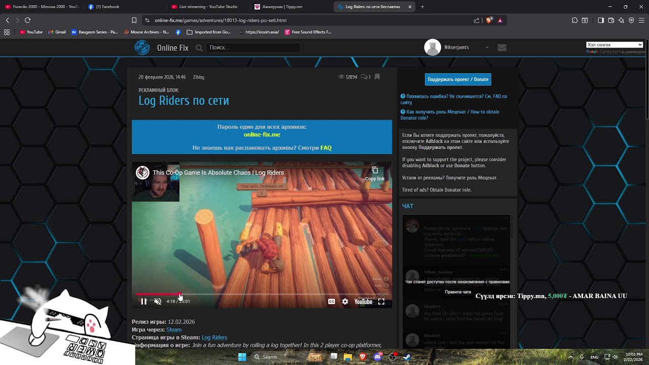 [Dota 2] Янз янзын юм тоглоноо