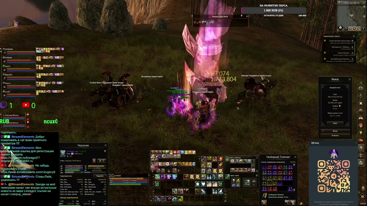 Агуша  Samurai Crow lineage2 MAIN HATOS обнова 1 Апреля обс� (Part 17/44)