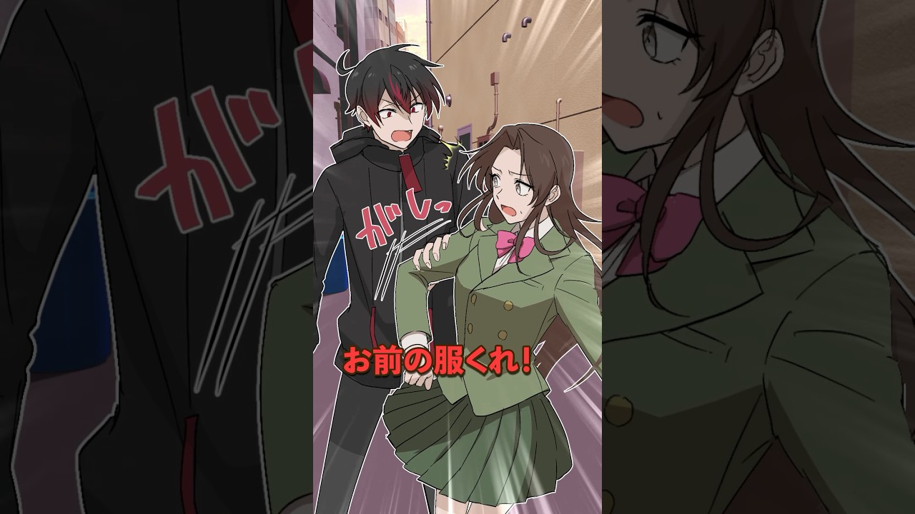 無理やり女子高生の制服を奪う理由とは...