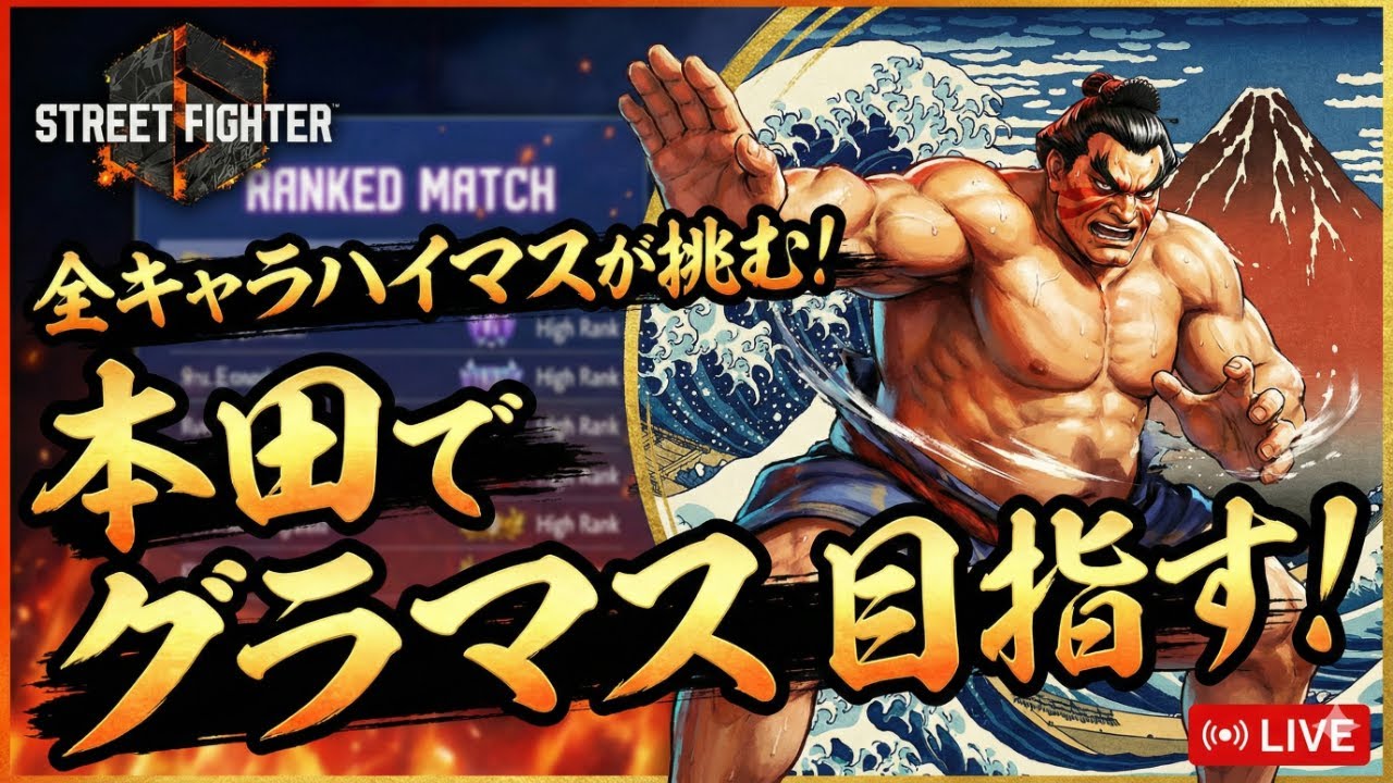 【縦型スト6】全キャラハイマスが