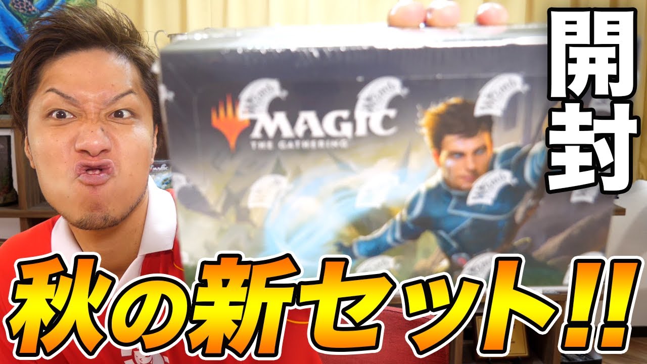 【待望】秋のMTG新セット《ゼンディカーの夜明け》 ボックス開封!! Open ZNR Box