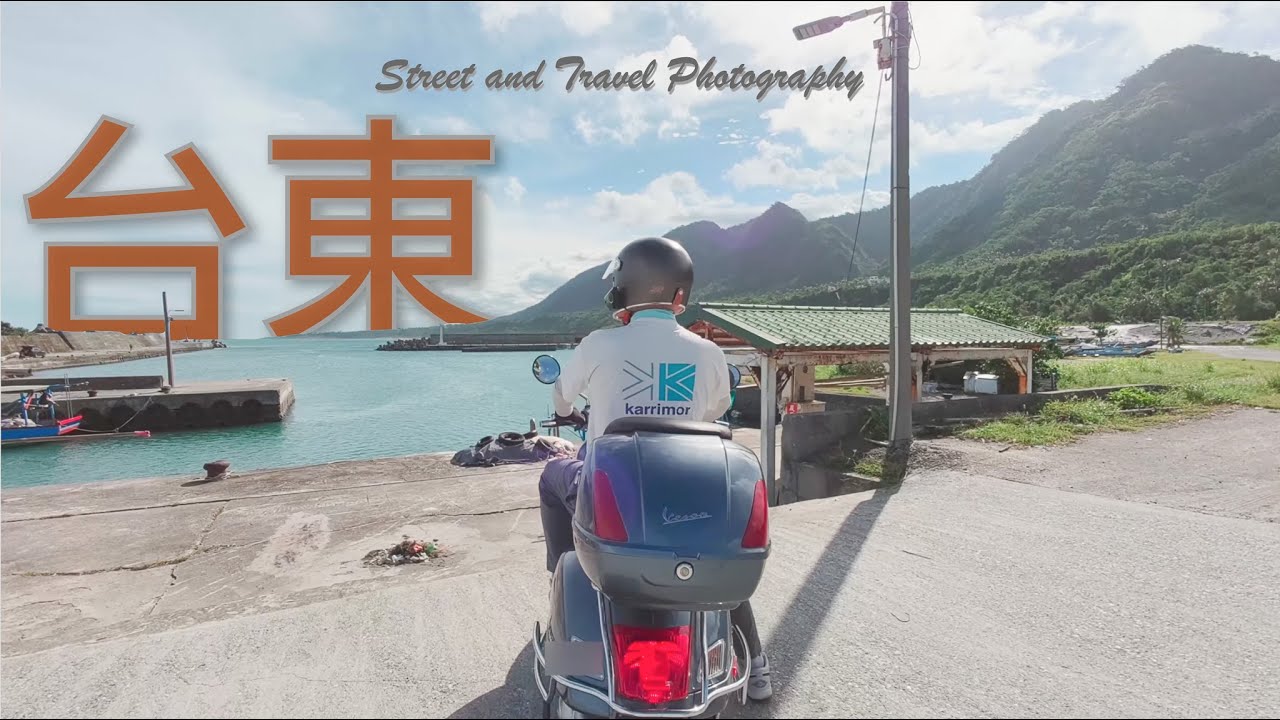 2025_08 陪兒子足球隊去台東移訓 | HDR | Cinematic Film | Motorcycle | Vespa GTS 300