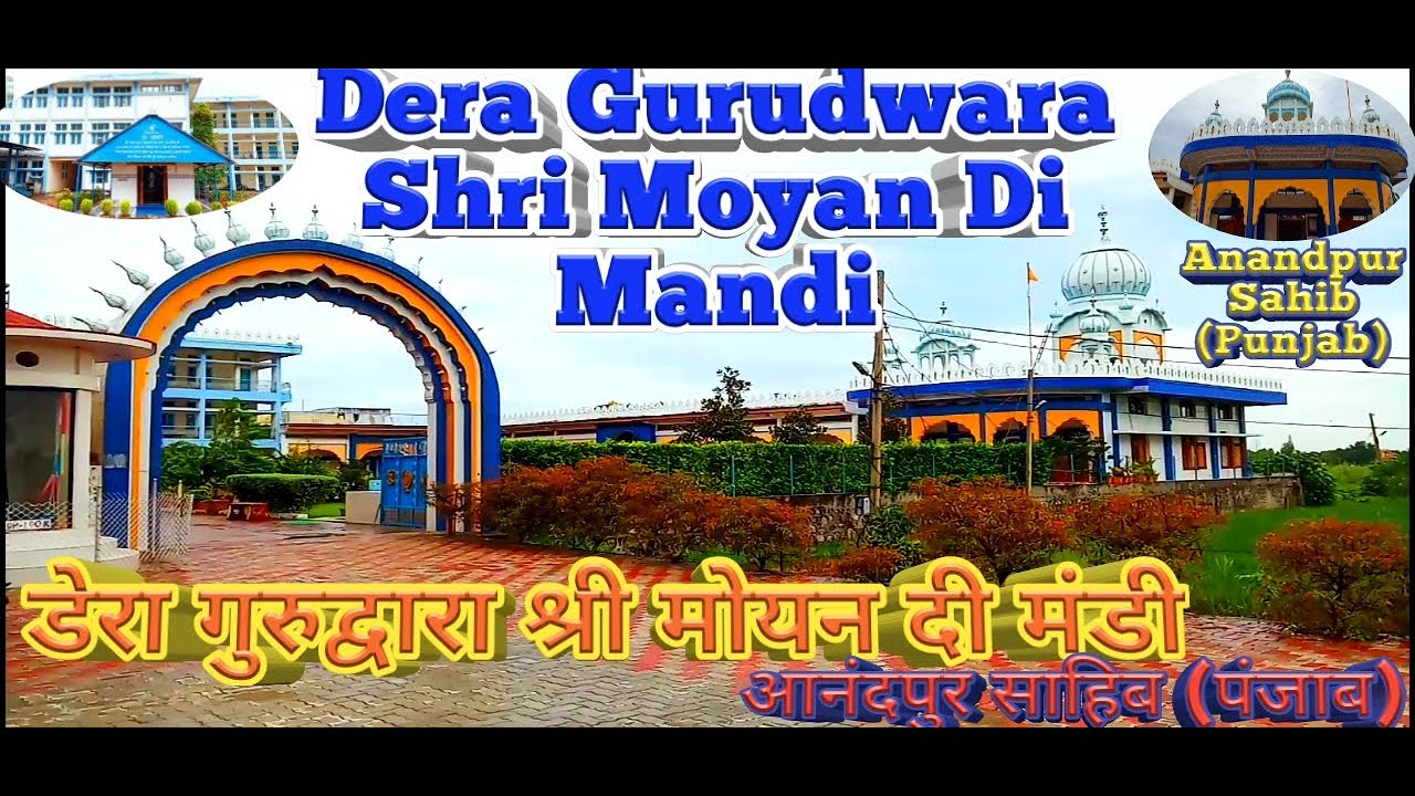 Gurudwara Moyan Di Mandi Anandpur Sahib (Punjab) On PDDडेरा  गुरुद्वारा श्री मेहंदी मंडी (पंजाब)