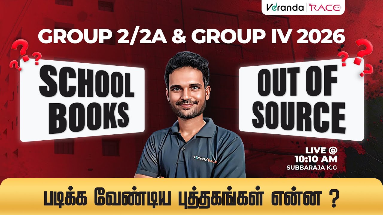 TNPSC GROUP 2, 2A & GROUP IV | SCHOOL BOOKS OR OUT OF SOURCE I BY SUBBARAJA