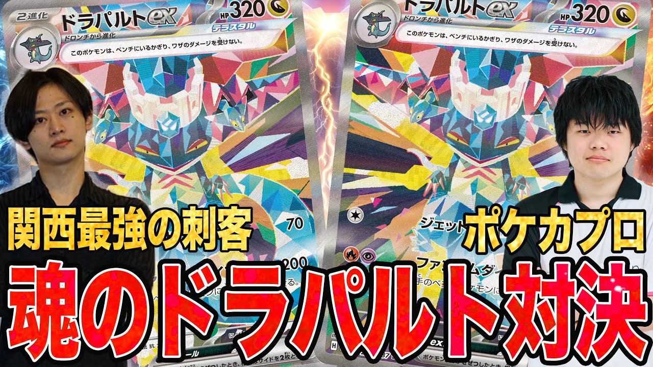 【りゅうじん】関西最強プレイヤーとガチ対戦！！！