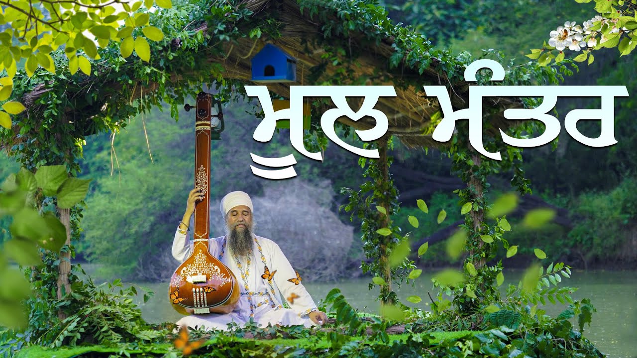 🔴LIVE 24/7 : ਮੂਲਮੰਤਰ ਜਾਪ  |  MOOLMANTAR JAAP | SANT BABA DARSHAN SINGH JI - TAPOBAN DHAKKI SAHIB