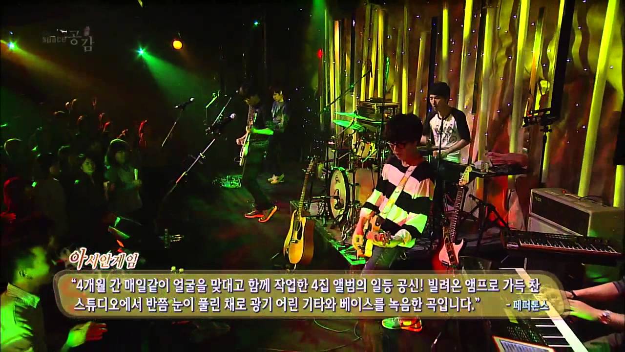 스페이스 공감_904회_페퍼톤스 - 아시안게임