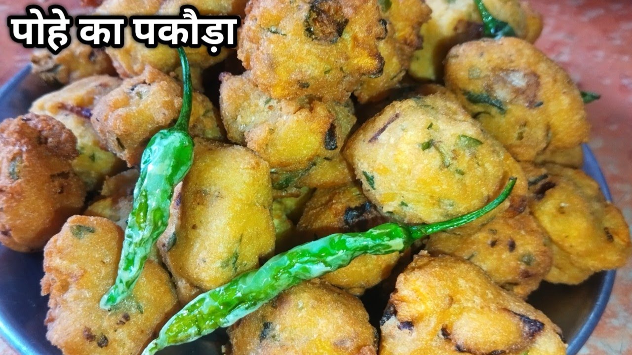 झटपट बनाए यह पकौड़े पोहे का बहुत ही यूनिक रेसिपी है | Poha ka Pakoda Recipe | Chivda pakoda recipe 