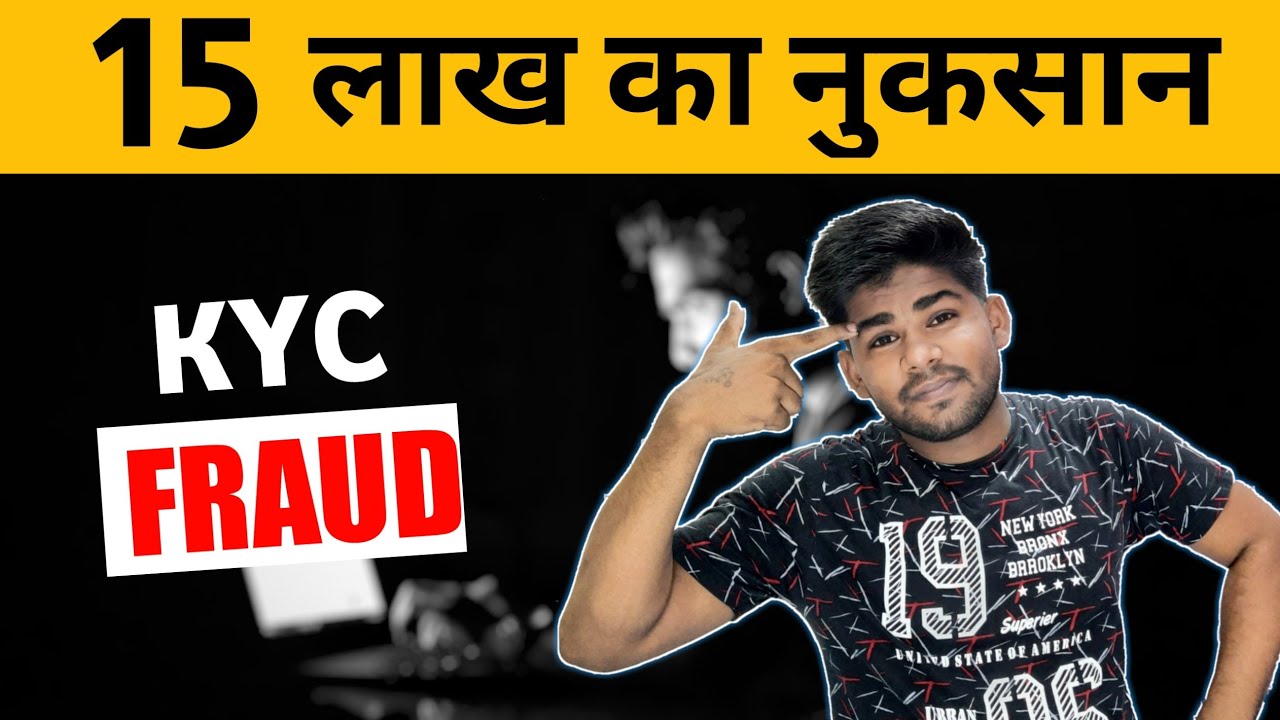 KYC Fraud &nbsp;₹1500000 | How Hackers Hack Your Account | KYC Fraud se Kaise Bache