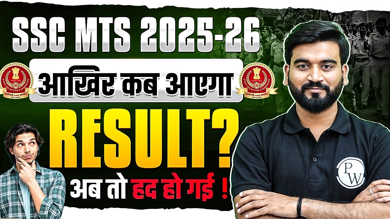 SSC MTS Result 2025 | When Will the SSC MTS Result Be Declared? | SSC MTS Expected Cut Off | Full...