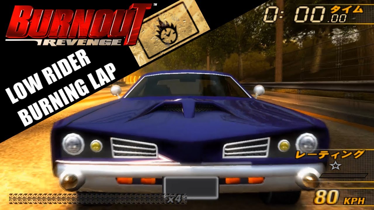 バーンアウトリベンジ LOW RIDERでバーニングラップ