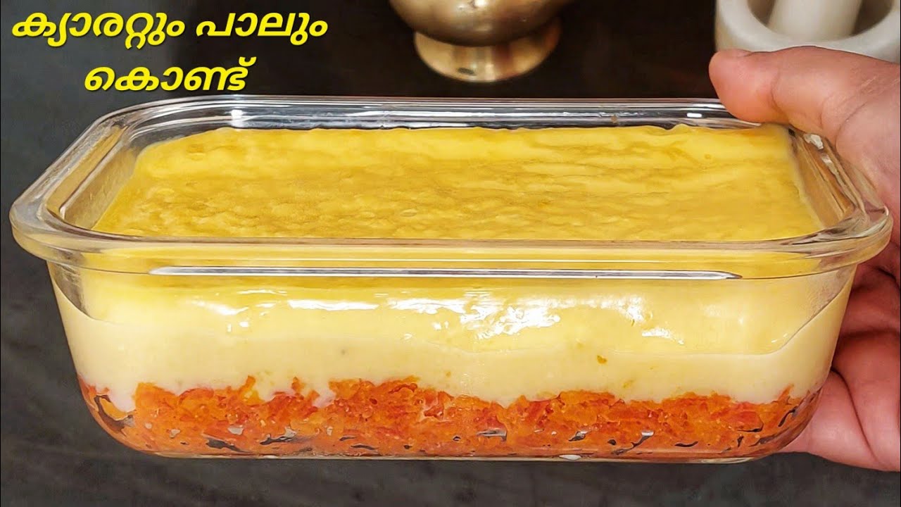 പൊളി ഐറ്റം !! നോമ്പ് തുറക്കാൻ ഇതൊന്ന് മതി.. ll Pudding Recipe ll Sweet Recipes Malayalam ll Carrot.