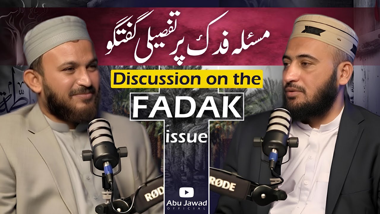 Fadak Ki Haqiqat | Hazrat Fatima Ka Mutalba Or Hazrat Abu Bakar Ka Jawab | Mufti Fazal Hamdard