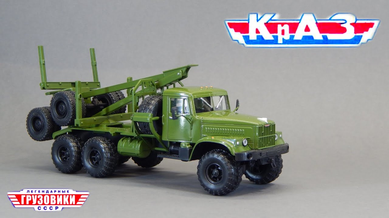 КрАЗ-255Л1 Легендарные Грузовики СССР Modimio | Обзор масштабной модели 