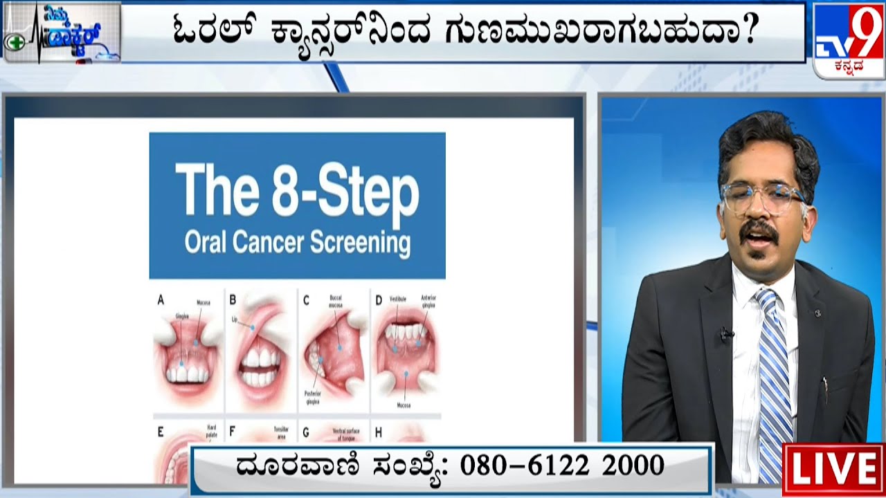 Nimma Doctor | Treatment For Mouth Cancer | Sparsh Hospital | Dr. Narayana Subramaniam (28-12-2023)