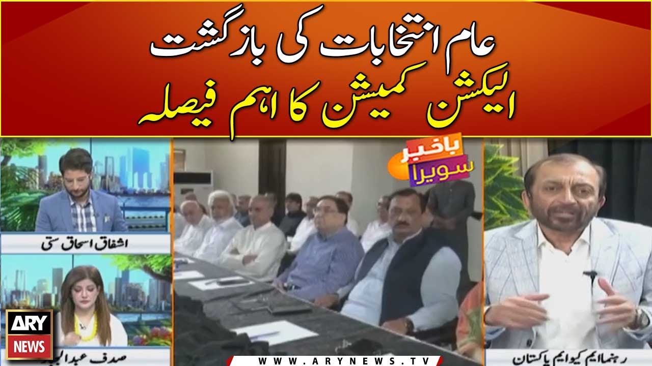 ECP's important decision on general elections