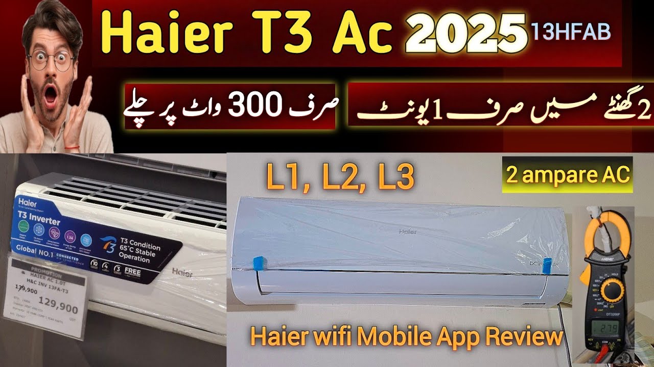 haier ac eco mode function | Haier T3 Inverter | ampere lock ac in pakistan | haier inverter ac 1
