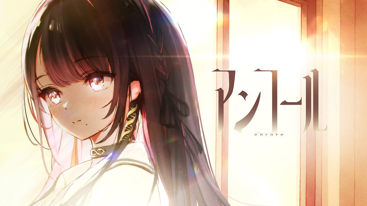 アンコール / YOASOBI（Cover）- 薬師乃しの