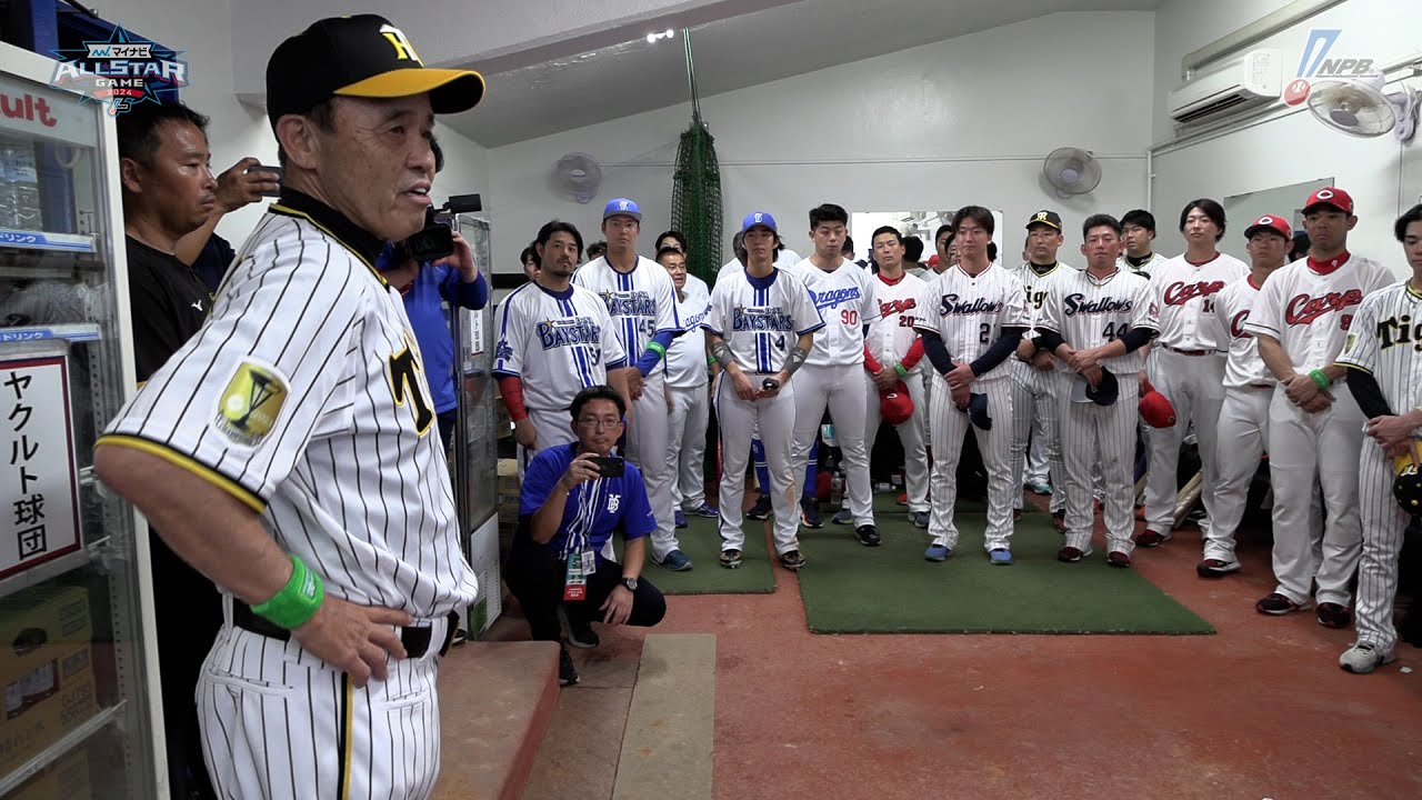【インサイド】戦いを終えた選手たちへ、岡田監督からの一言 - マイナビオールスターゲーム2024・第2戦-