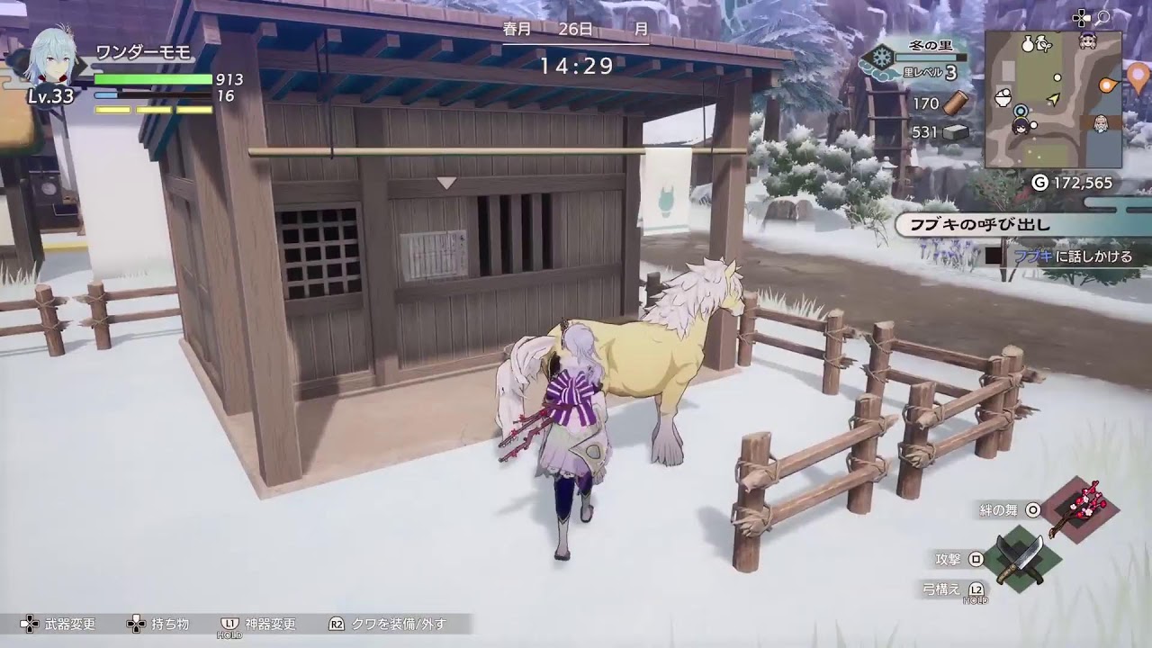 龍の国 ルーンファクトリー