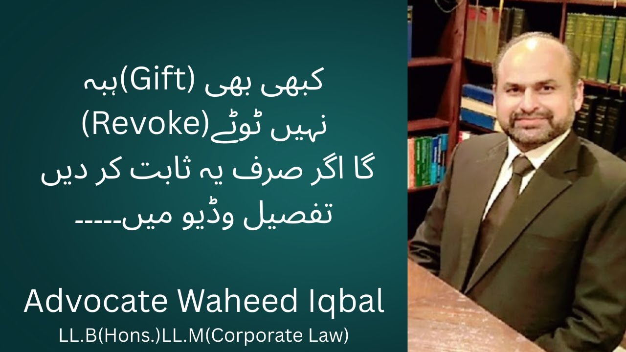 Protect Your Hiba Gift: Legal Steps & Proof to Prevent Revocation#advocate Waheed Iqbal#