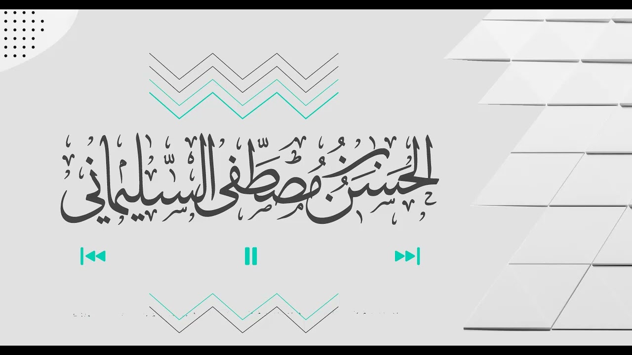 سورة الرحمن. و سورة الواقعة. #تلاوة #الحسن_السليماني