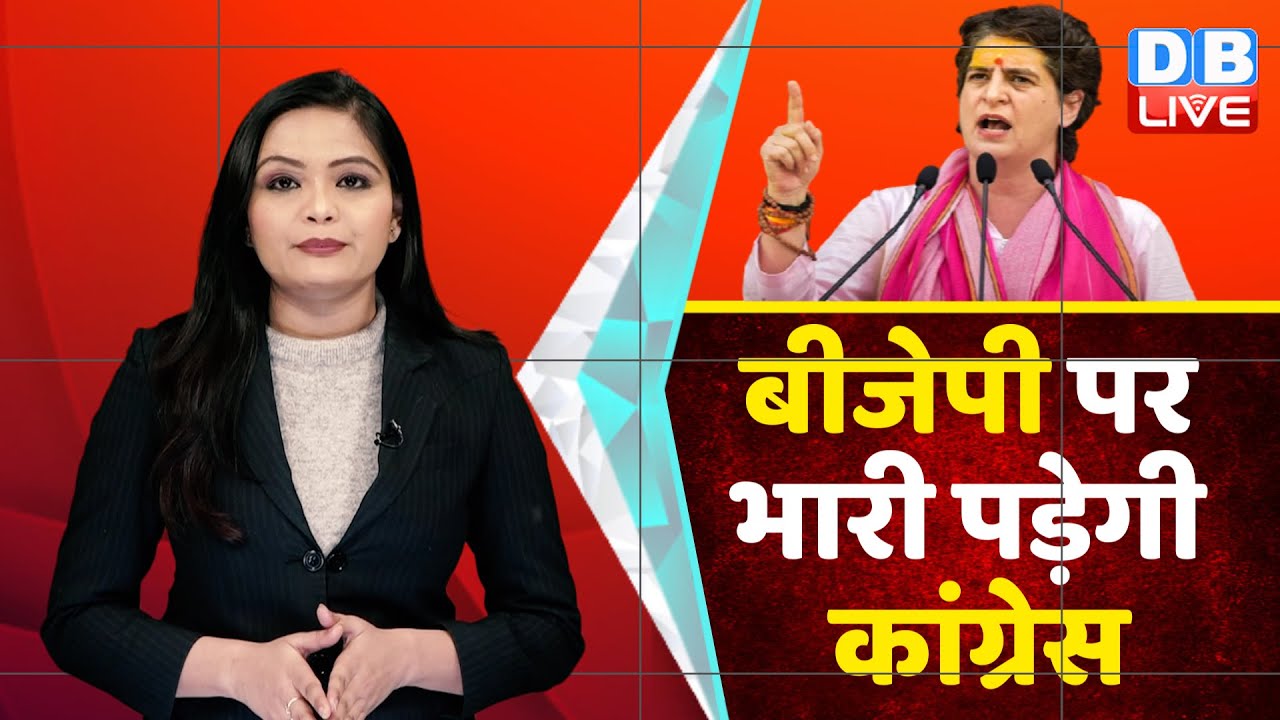 BJP पर भारी पड़ेगी Congress | UP Election 2022 | Charanjit Singh Channi | Malvika Sood | #DBLIVE
