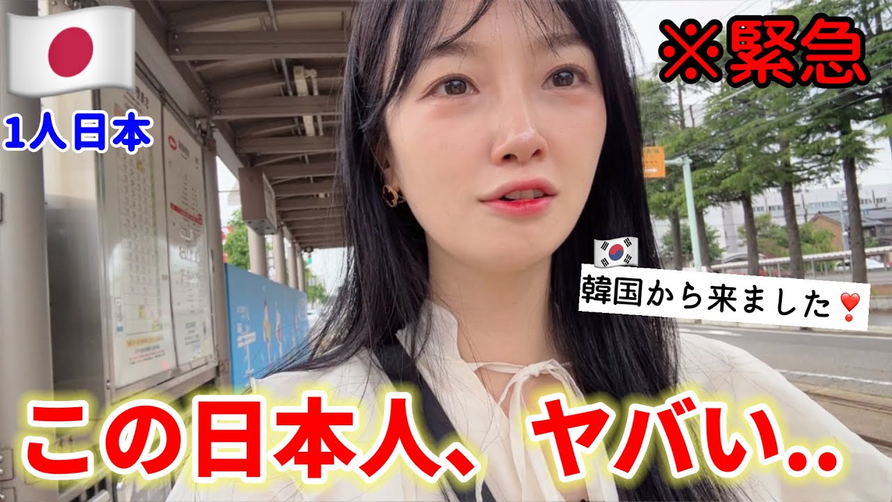 【※緊急】	日本で偶然出会った日本人に話しかけられた結果...(Ep.4)