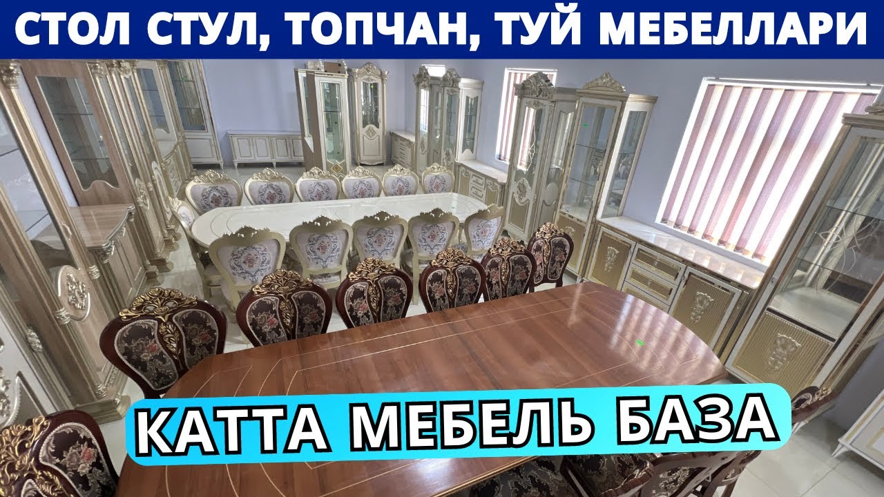 Хонка мебель нархлари | Топчан нархлари, стол стул, спальный мебель