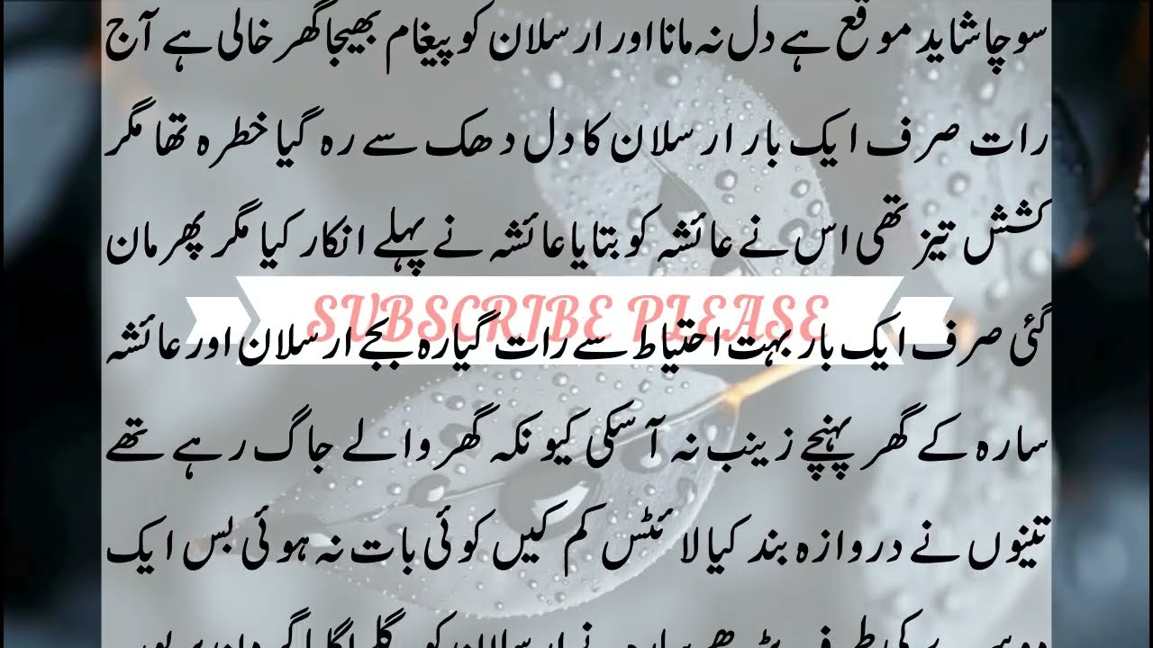 Raat Ki Muhabbat Part 5 l Emotional heart touching love story|Urdu moral story|Moral stories in Urdu