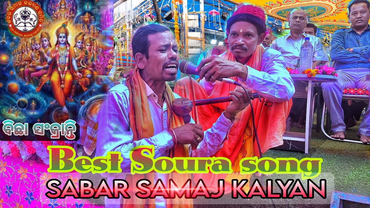 BEST SOURA SONG. NEW SONG. SABAR SAMAJ KALYAN