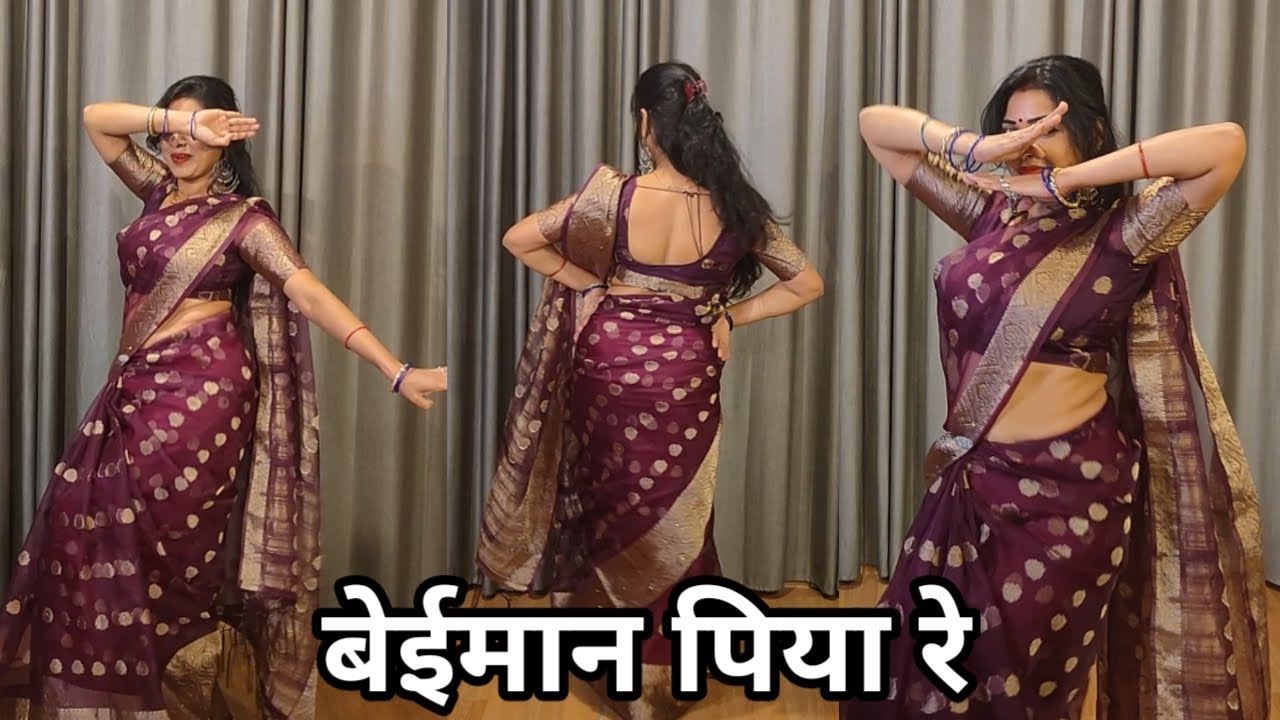 dance video I beimaan piya re I बेईमान पिया रे I bollywood dance I hindi song I by kameshwari