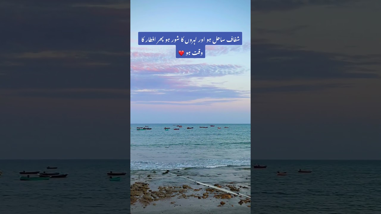 Iftar at sea side | Karachi | Hawksbay | Arabian Sea