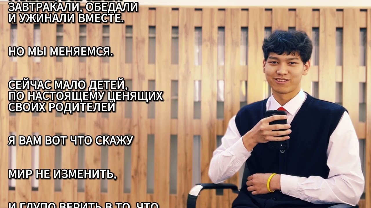 Я НЕБЛАГОДАРНЫЙ РЕБЁНОК / EKIBASTUZ BIL