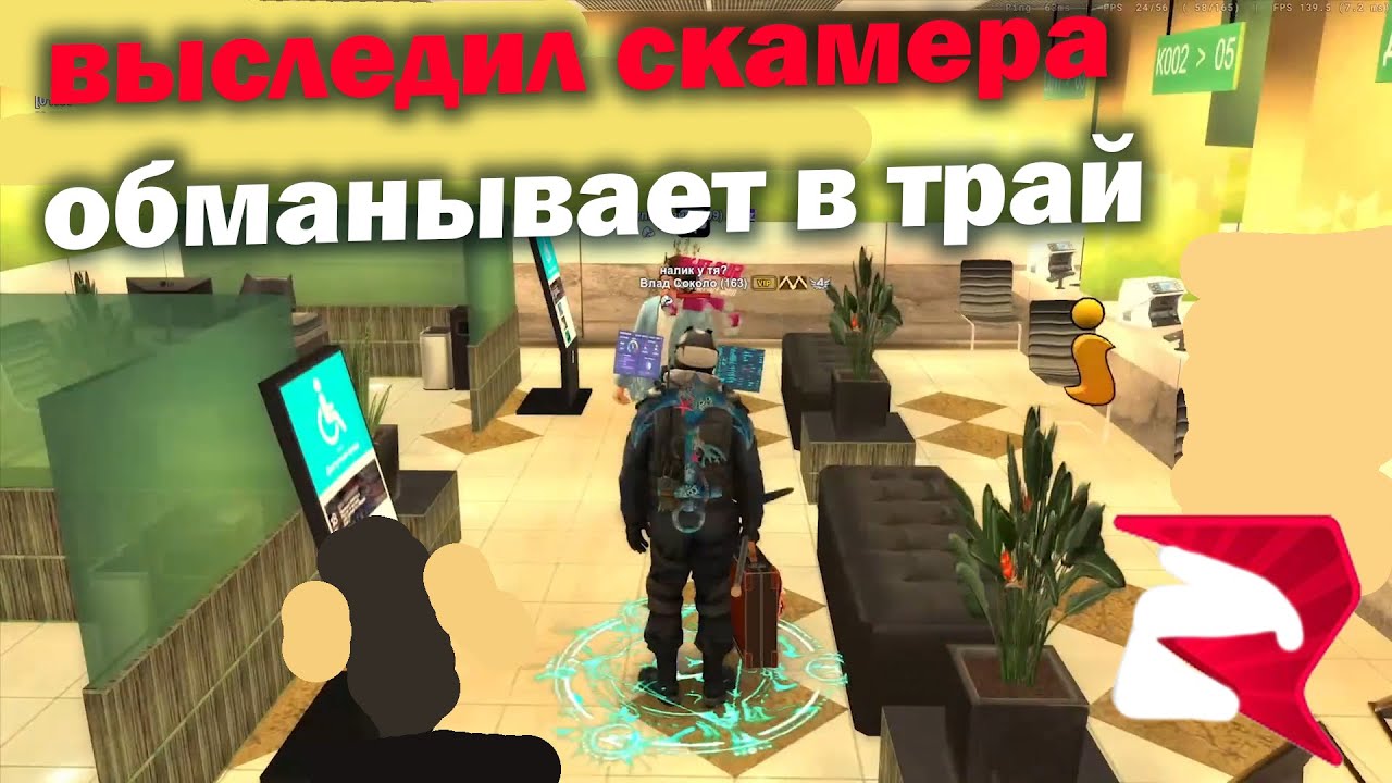 НАШЛИ СКАМЕРА в ИГРЕ /try на ДЕНЬГИ на РОДИНА РП и НАКАЗАЛИ!